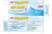 药品包装盒子
