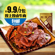 淘宝卤牛肉直通车图片