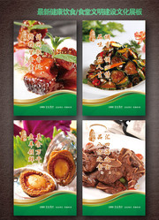 餐厅文化标语展板