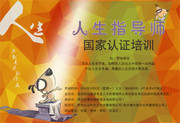 导师讲座宣传海报