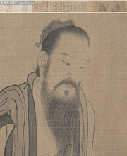 伯牙鼓琴图卷_元_王振朋 