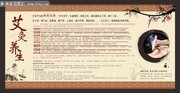 艾灸养生展板图片