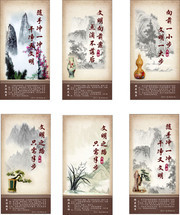 中国风洗手间文化挂图