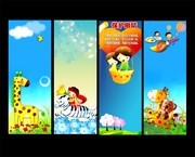 卡通展架图片素材