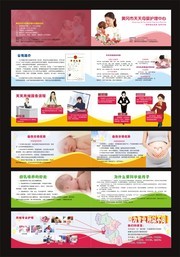 母婴护理广告宣传册
