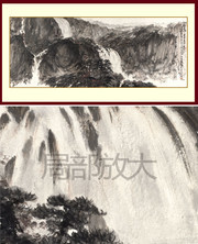 游九龙渊诗意图_近现代_傅抱石 