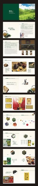 茶叶宣传手册模板下载