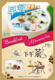 餐厅宣传海报下载