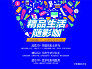 时尚海报设计素材