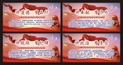 四讲四有宣传展板