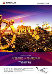 财富金融海报背景图片