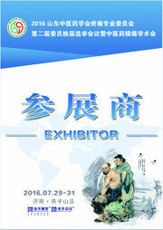 医药参展商证件照模板
