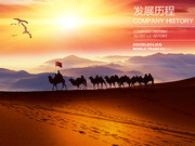 �ƻ�ɳĮ����ͼƬ  ��չ������ҵ�Ļ�����