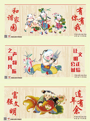 讲文明树新风中国梦展板图片素材
