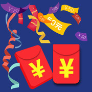 淘宝红包图片素材