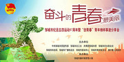五四青年节海报背景图片