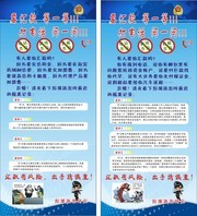 防电信诈骗宣传X展架