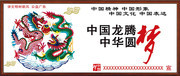 中国风讲文明树新风公益广告