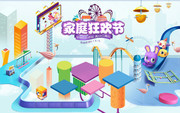 淘宝玩具促销海报