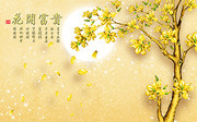 3D花树浮雕立体电视背景墙