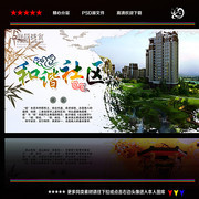 构建和谐社区宣传图片
