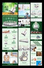 淘宝店铺拔罐器详情页模板