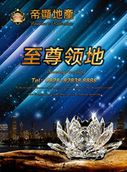 房地产宣传图片素材