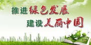 城市文明宣传标语展板设计