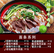 招牌牛肉面灯箱海报
