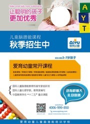 秋季招生广告图片