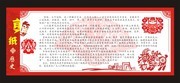 剪纸历史知识宣传栏图片