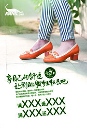 女鞋促销活动海报图片素材