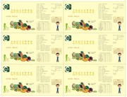 食品包装不干胶设计图片