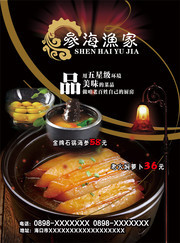 酒店美食海报设计素材