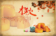 中秋节月饼促销海报图片
