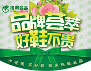 鞋店吊旗设计图片素材