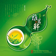 茶叶海报图片下载