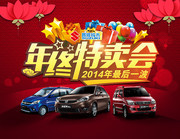 铃木汽车年终促销海报图片