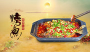 麻辣口味烤鱼图片