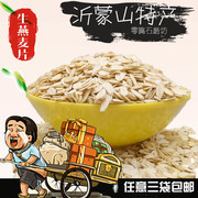 淘宝生燕麦片直通车设计