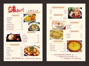 小吃店菜单模板