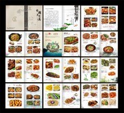 酒店菜谱画册模板图片