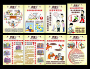 安全生产插画漫画展板设计素材