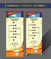 企业X展架设计模板