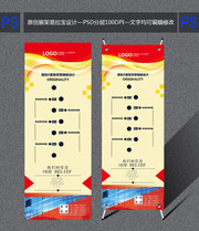 通用X展架设计模板