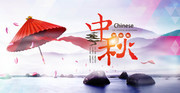 中秋节海报图片素材