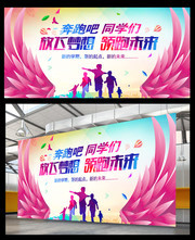 欢迎新同学舞台背景图片