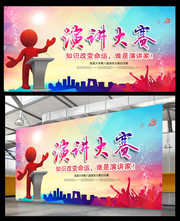 时尚创意演讲比赛舞台背景
