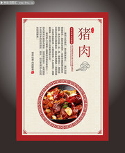 菜品宣传展板设计素材
