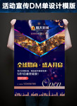 影视城招商海报